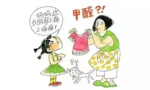 潔匠凈化·的凈工業(yè)除臭劑_衣服中的甲醛如何清除？